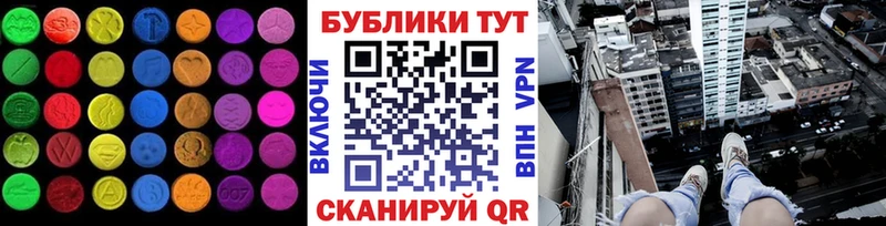 ЭКСТАЗИ 250 мг  MEGA онион  Ардон  купить  