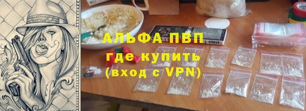 альфа пвп Алексин
